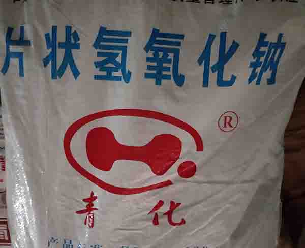 工业用氢氧化钠工厂-合肥庄闲和游戏|种类齐全